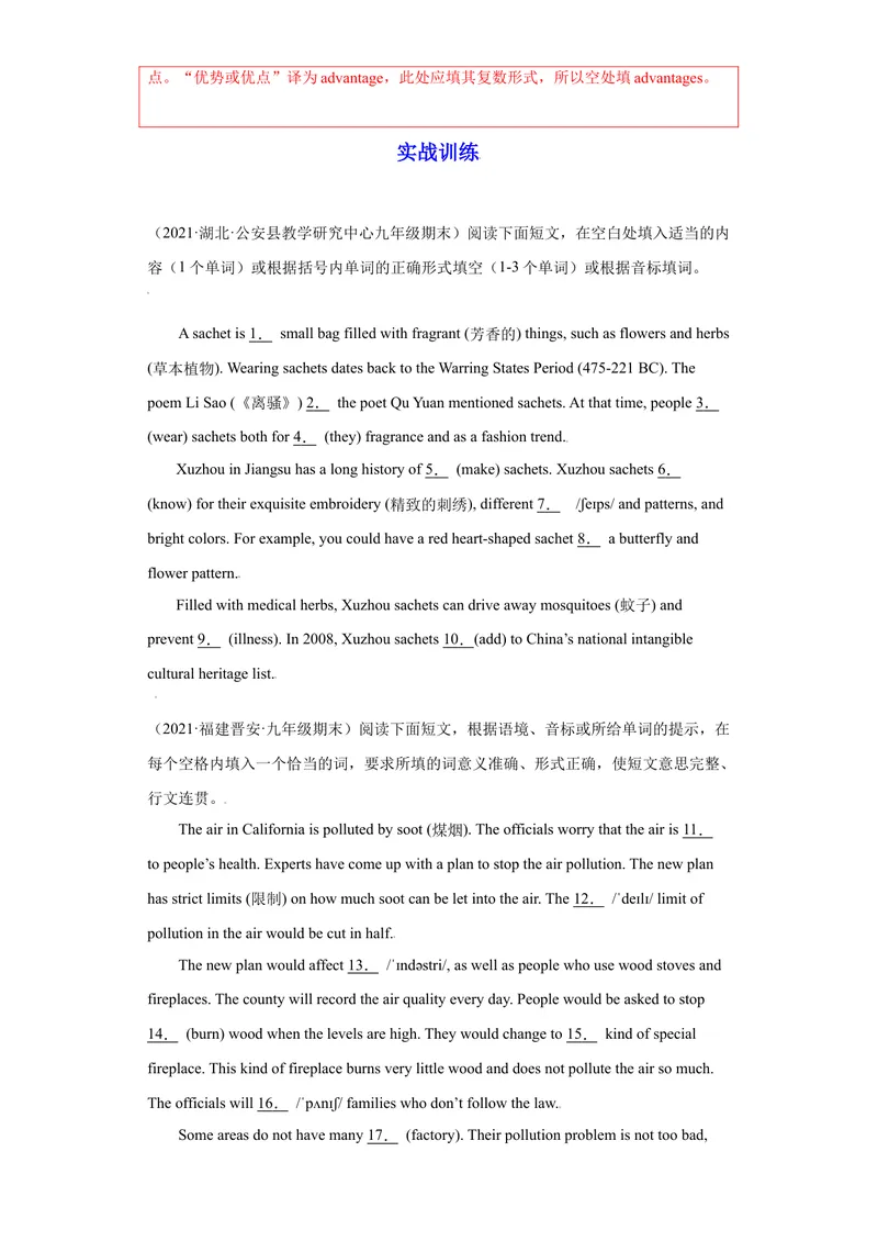 《专题05短文填空15道（各地名校最新期末真题）-2021-2022学年九年级英语上学期期末复习查缺补漏冲刺满分（重点知识+难点易错点）人教版_初中英语789_26秋最新人教版英语九年级上册》第2页预览