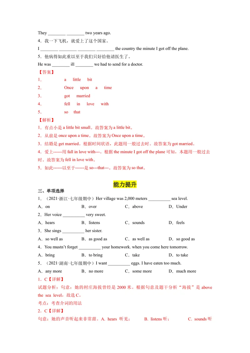 《Unit6第1课时(SectionA1a-2c)（分层作业）-解析版-（人教版）_初中英语789_最新人教版英语八年级下册_旧版（有参考价值）_版本二_八年级英语下册（人教版）_分层作业》第2页预览
