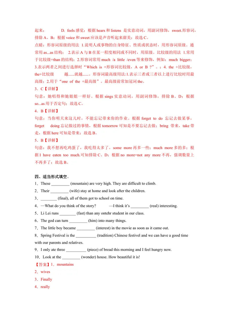 《Unit6第1课时(SectionA1a-2c)（分层作业）-解析版-（人教版）_初中英语789_最新人教版英语八年级下册_旧版（有参考价值）_版本二_八年级英语下册（人教版）_分层作业》第3页预览