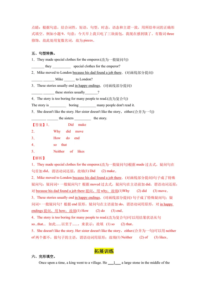 《Unit6第1课时(SectionA1a-2c)（分层作业）-解析版-（人教版）_初中英语789_最新人教版英语八年级下册_旧版（有参考价值）_版本二_八年级英语下册（人教版）_分层作业》第5页预览