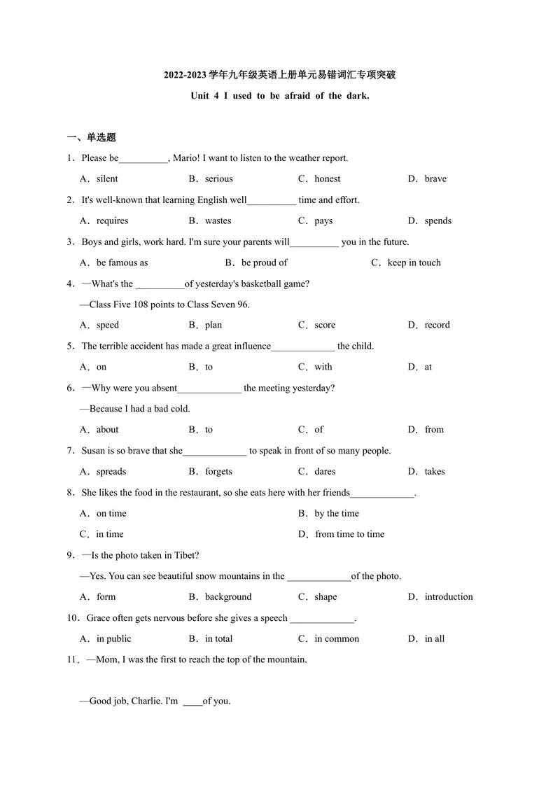 《Unit4易错词汇-2022-2023学年九年级英语全册单元易错专项突破（人教版）_初中英语789_26秋最新人教版英语九年级上册_26秋人教九上_39、赠送其它资料_旧版资料_4.习题试卷》第1页预览