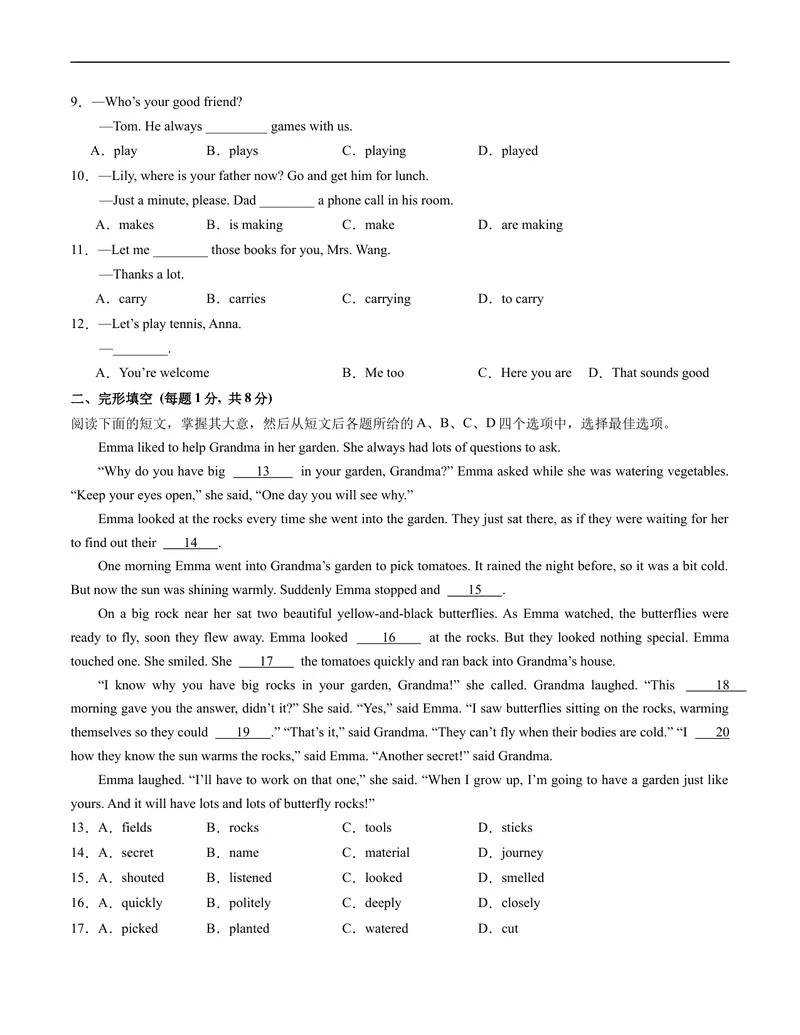 《七年级英语期末模拟卷（考试版A4）_初中英语789_最新人教版英语七年级上册_英语7上最新改版_赠送英语7上旧版资料和新版课文好多一样仍具有很高参考价值_04.英语7上-试题_565》第2页预览