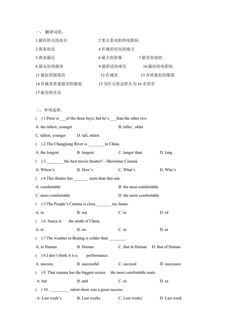 《Unit4第1课时_初中英语789_最新人教版英语八年级上册_老版（含有参考价值）_05导学案+备课素材人教版初中英语八上（多版本）易提分旗舰店_导学案_八年级上册导学案(42份)_Unit4》第2页预览