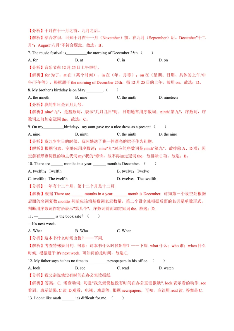 《Unit8（B卷·提升能力）（解析版）-单元测试七年级英语上册分层训练AB卷（人教版）_初中英语789_最新人教版英语七年级上册_英语7上最新改版_04.英语7上-试题_单元测试卷_单元AB卷》第2页预览
