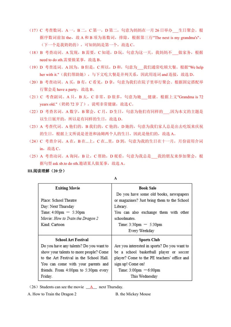 《Unit8（B卷·提升能力）（解析版）-单元测试七年级英语上册分层训练AB卷（人教版）_初中英语789_最新人教版英语七年级上册_英语7上最新改版_04.英语7上-试题_单元测试卷_单元AB卷》第4页预览