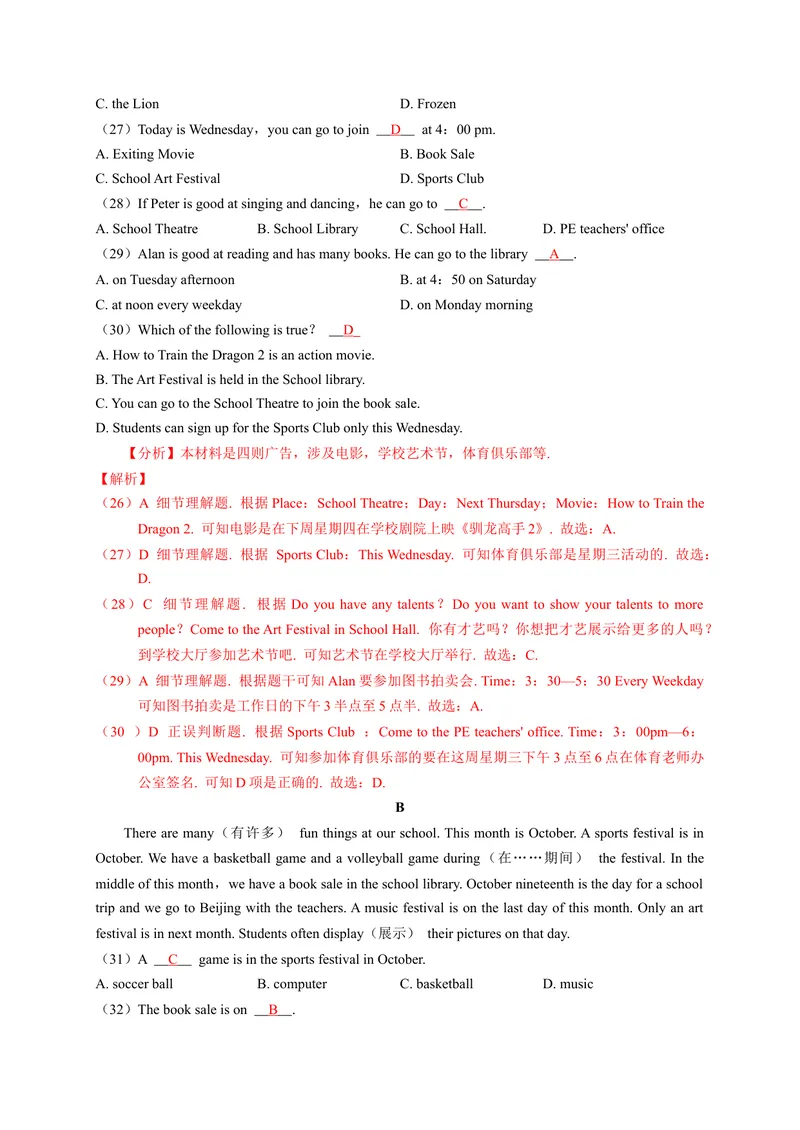 《Unit8（B卷·提升能力）（解析版）-单元测试七年级英语上册分层训练AB卷（人教版）_初中英语789_最新人教版英语七年级上册_英语7上最新改版_04.英语7上-试题_单元测试卷_单元AB卷》第5页预览