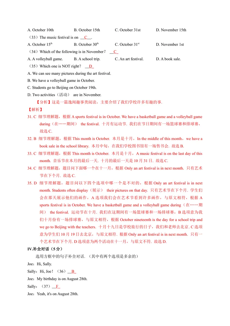 《Unit8（B卷·提升能力）（解析版）-单元测试七年级英语上册分层训练AB卷（人教版）_初中英语789_最新人教版英语七年级上册_英语7上最新改版_04.英语7上-试题_单元测试卷_单元AB卷》第6页预览