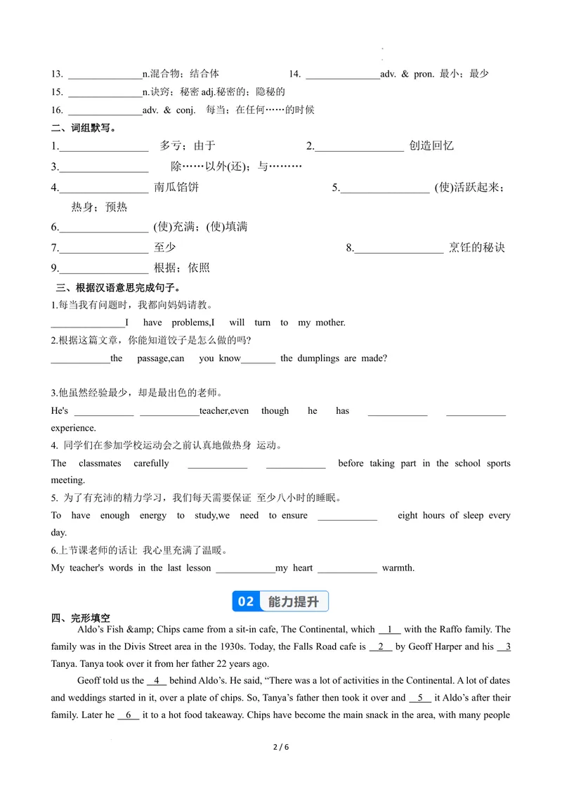 《Unit5课时4SectionB（1a-1f）（分层作业）（原卷版）_初中英语789_最新人教版英语八年级上册_新版_初中英语8上新更新第二套可选择_01课件+教案+导学案+分层作业_4分层作业》第2页预览