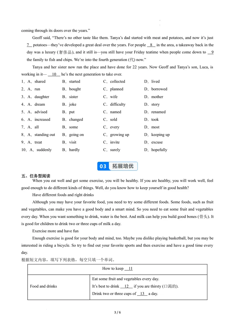 《Unit5课时4SectionB（1a-1f）（分层作业）（原卷版）_初中英语789_最新人教版英语八年级上册_新版_初中英语8上新更新第二套可选择_01课件+教案+导学案+分层作业_4分层作业》第3页预览