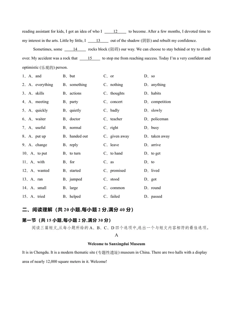 《八年级英语下学期期中模拟卷（湖北专用）（学生版）_初中英语789_最新人教版英语八年级下册_旧版（有参考价值）_版本二_八年级英语下册（人教版）_单元重难点易错题精练-U216》第2页预览