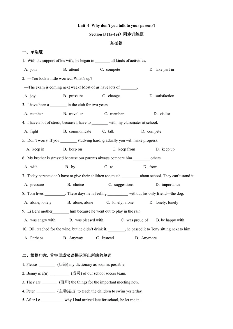 《Unit4第4课时SectionB（1a-1e）（课时练习）（学生版）_初中英语789_最新人教版英语八年级下册_旧版（有参考价值）_版本二_八年级英语下册（人教版）_大单元教学课件+教学设计-U44》第1页预览