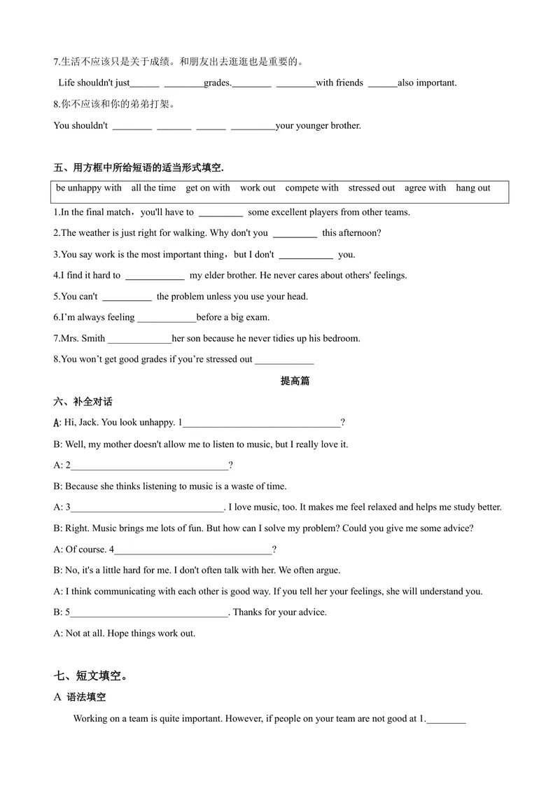 《Unit4第4课时SectionB（1a-1e）（课时练习）（学生版）_初中英语789_最新人教版英语八年级下册_旧版（有参考价值）_版本二_八年级英语下册（人教版）_大单元教学课件+教学设计-U44》第3页预览