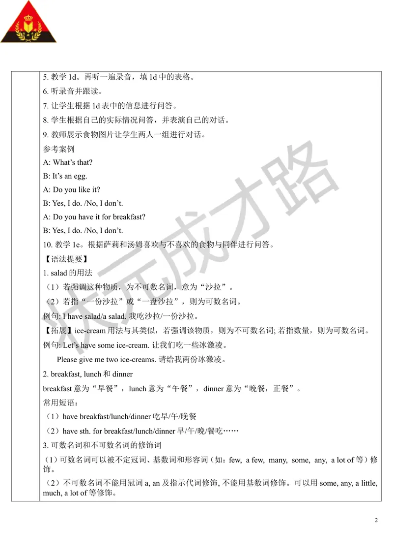 《Unit6第3课时_初中英语789_最新人教版英语七年级上册_七上英语旧版_第二套_人教版英语七年级上册教案_人教版英语七年级上册教案_Unit6》第2页预览