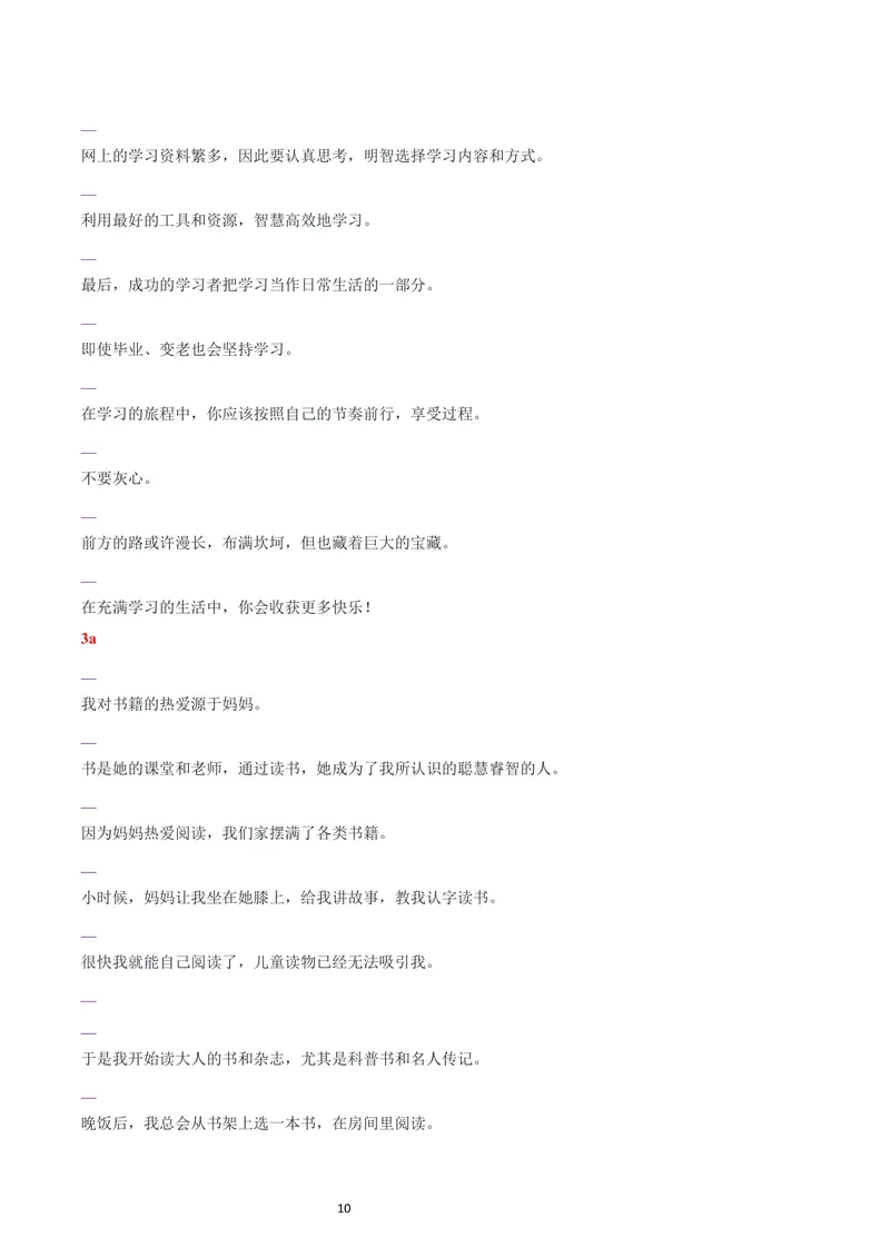 《人教九年级上册英语课文-逐句中译英_初中英语789_26秋最新人教版英语九年级上册_新版_第一套_08.人教英语9上常用资料_课文中英互译》第10页预览