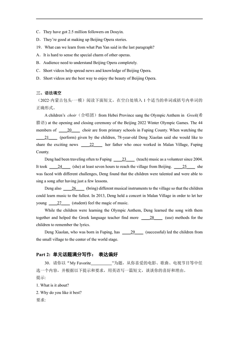 《Unit9刷能力(完型、阅读、短填、写作提升练)-2022-2023学年九年级英语全一册单元模块满分必刷题（人教版）_初中英语789_26秋最新人教版英语九年级上册_26秋人教九上_39、赠送其它资料》第4页预览