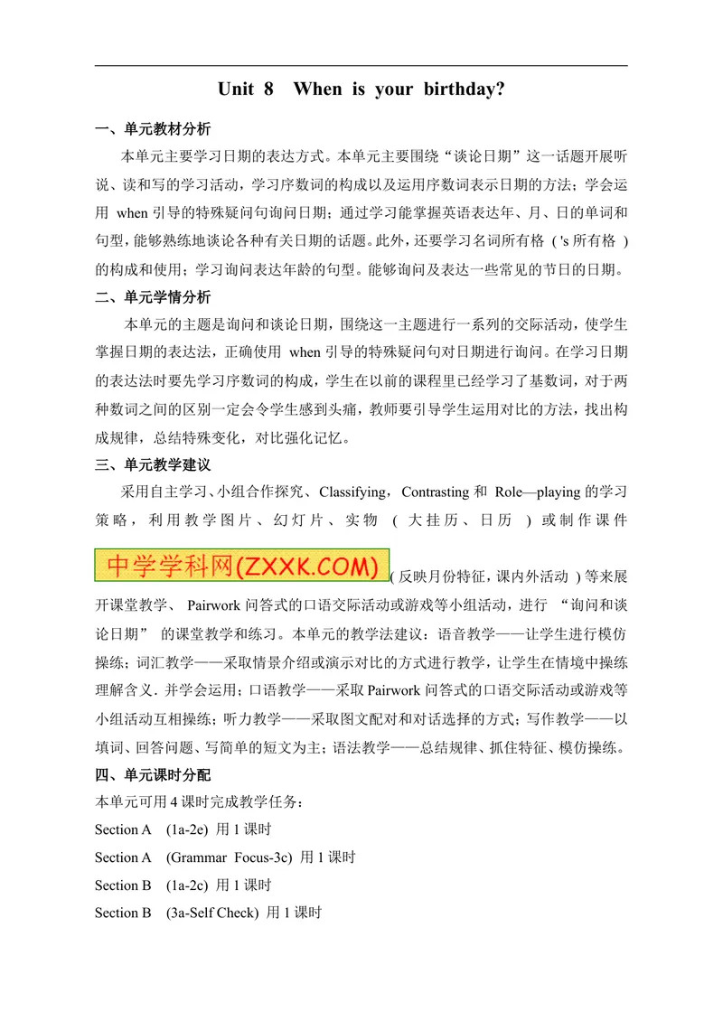 《七年级英语上册：Unit8Whenisyourbirthday教案_初中英语789_最新人教版英语七年级上册_七上英语旧版_第一套_人教版英语七年级上册（RJ)--1.电子教案_电子教案2》第1页预览