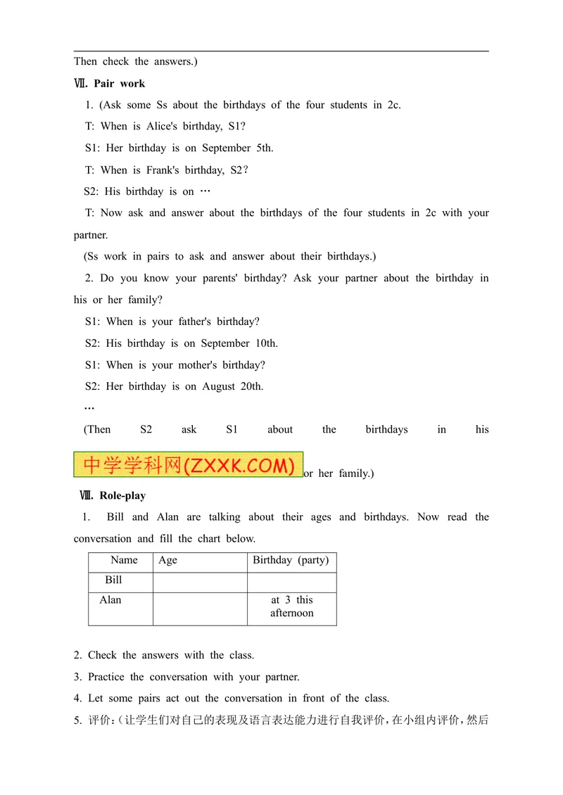 《七年级英语上册：Unit8Whenisyourbirthday教案_初中英语789_最新人教版英语七年级上册_七上英语旧版_第一套_人教版英语七年级上册（RJ)--1.电子教案_电子教案2》第5页预览