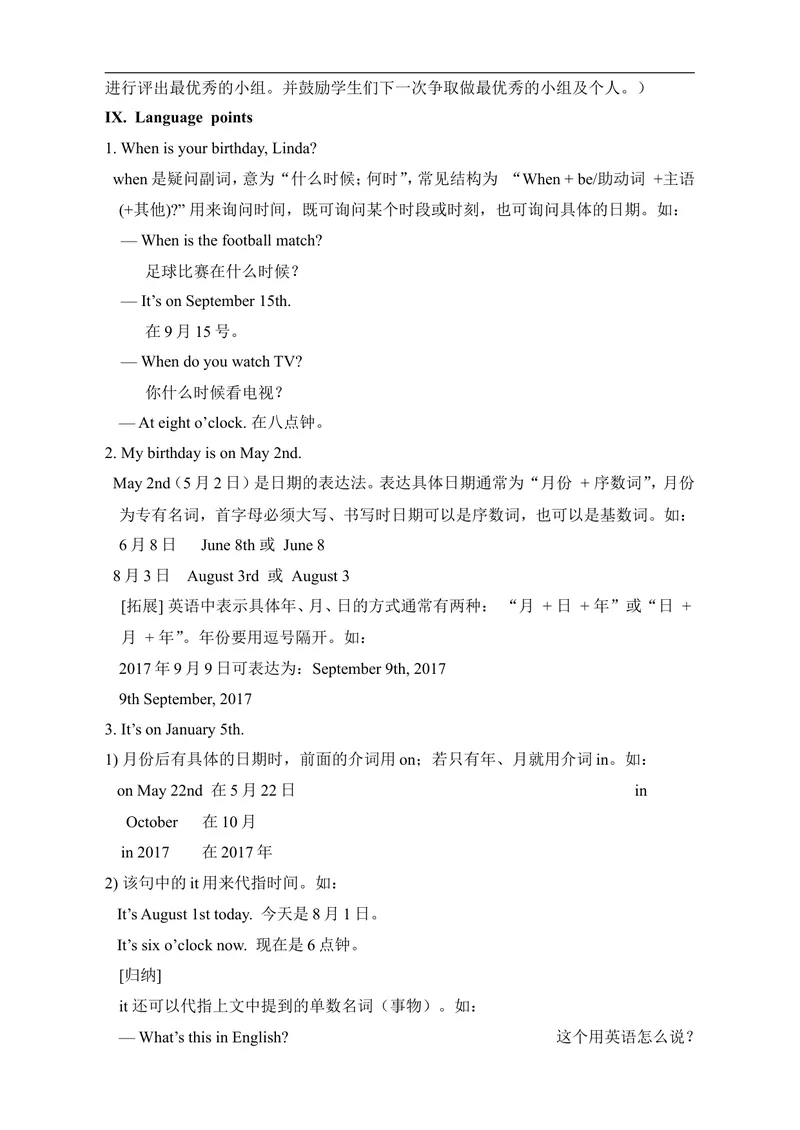 《七年级英语上册：Unit8Whenisyourbirthday教案_初中英语789_最新人教版英语七年级上册_七上英语旧版_第一套_人教版英语七年级上册（RJ)--1.电子教案_电子教案2》第6页预览