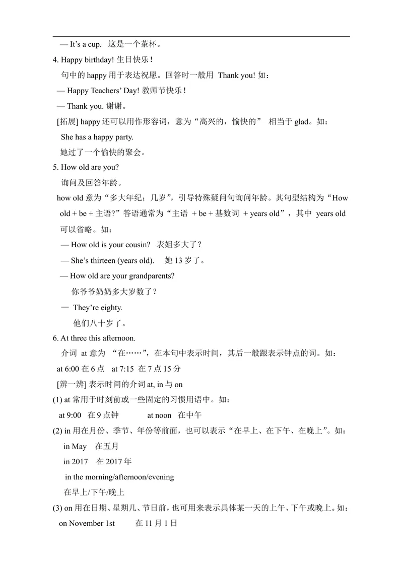 《七年级英语上册：Unit8Whenisyourbirthday教案_初中英语789_最新人教版英语七年级上册_七上英语旧版_第一套_人教版英语七年级上册（RJ)--1.电子教案_电子教案2》第7页预览