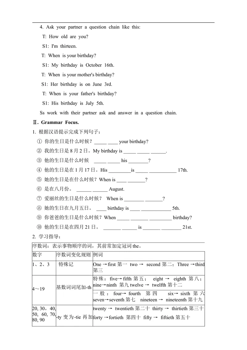 《七年级英语上册：Unit8Whenisyourbirthday教案_初中英语789_最新人教版英语七年级上册_七上英语旧版_第一套_人教版英语七年级上册（RJ)--1.电子教案_电子教案2》第9页预览