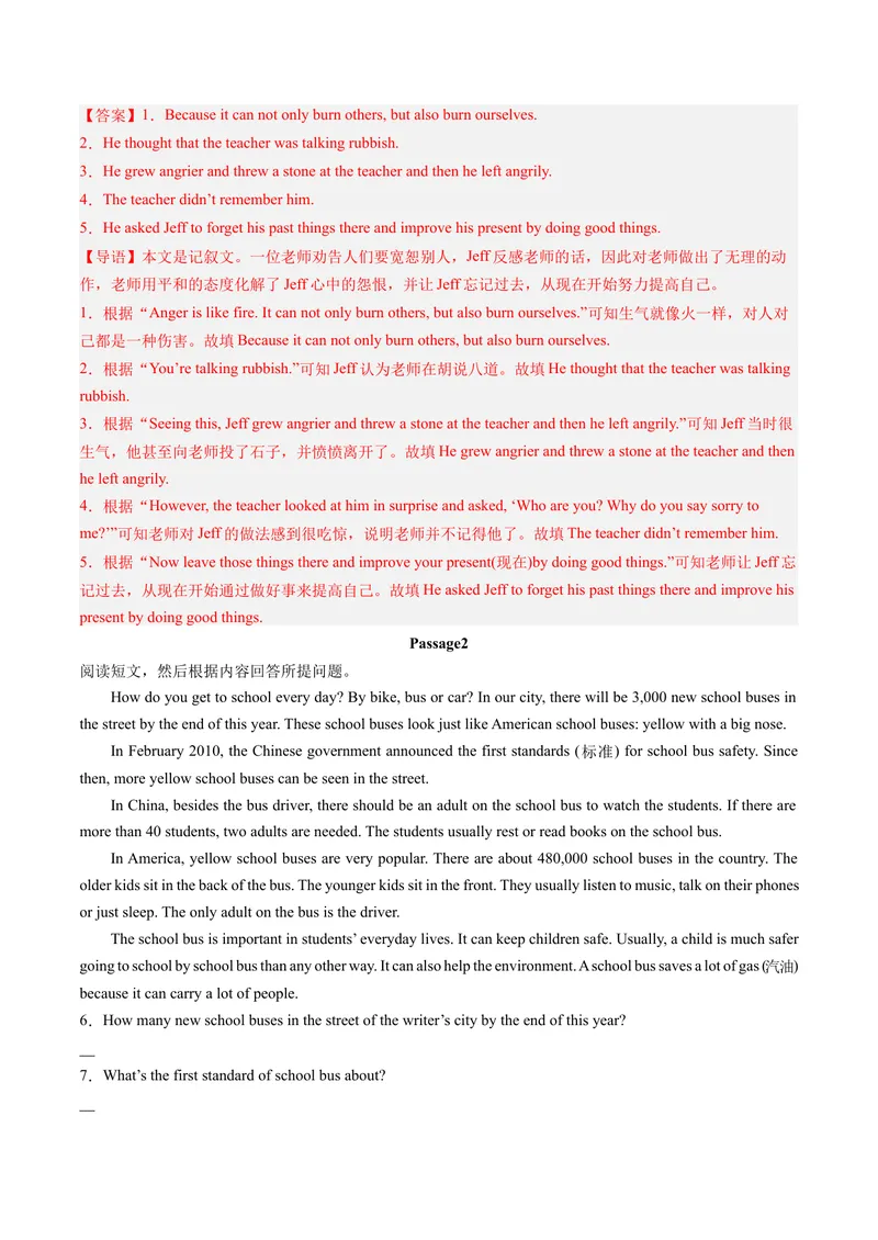 《专题08阅读表达（考题猜想）-（人教版）（教师版）_初中英语789_最新人教版英语八年级下册_旧版（有参考价值）_版本二_八年级英语下册（人教版）_期末专项复习-U302_2024版》第2页预览