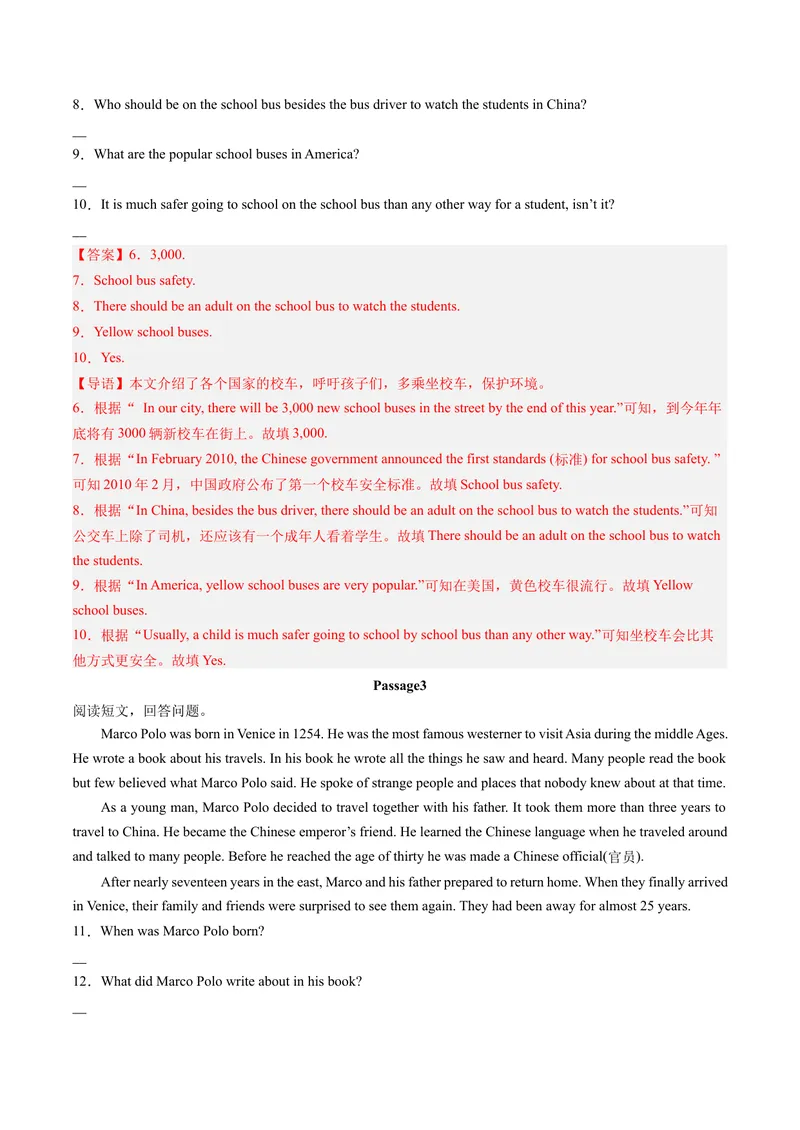 《专题08阅读表达（考题猜想）-（人教版）（教师版）_初中英语789_最新人教版英语八年级下册_旧版（有参考价值）_版本二_八年级英语下册（人教版）_期末专项复习-U302_2024版》第3页预览