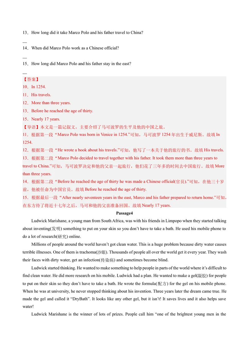 《专题08阅读表达（考题猜想）-（人教版）（教师版）_初中英语789_最新人教版英语八年级下册_旧版（有参考价值）_版本二_八年级英语下册（人教版）_期末专项复习-U302_2024版》第4页预览