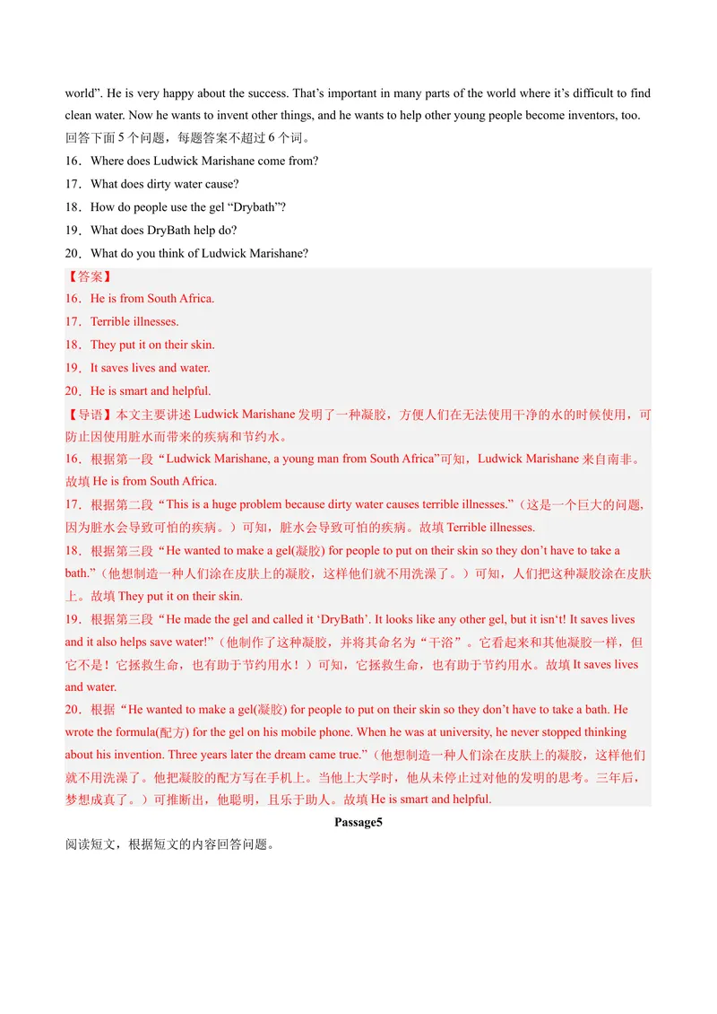 《专题08阅读表达（考题猜想）-（人教版）（教师版）_初中英语789_最新人教版英语八年级下册_旧版（有参考价值）_版本二_八年级英语下册（人教版）_期末专项复习-U302_2024版》第5页预览
