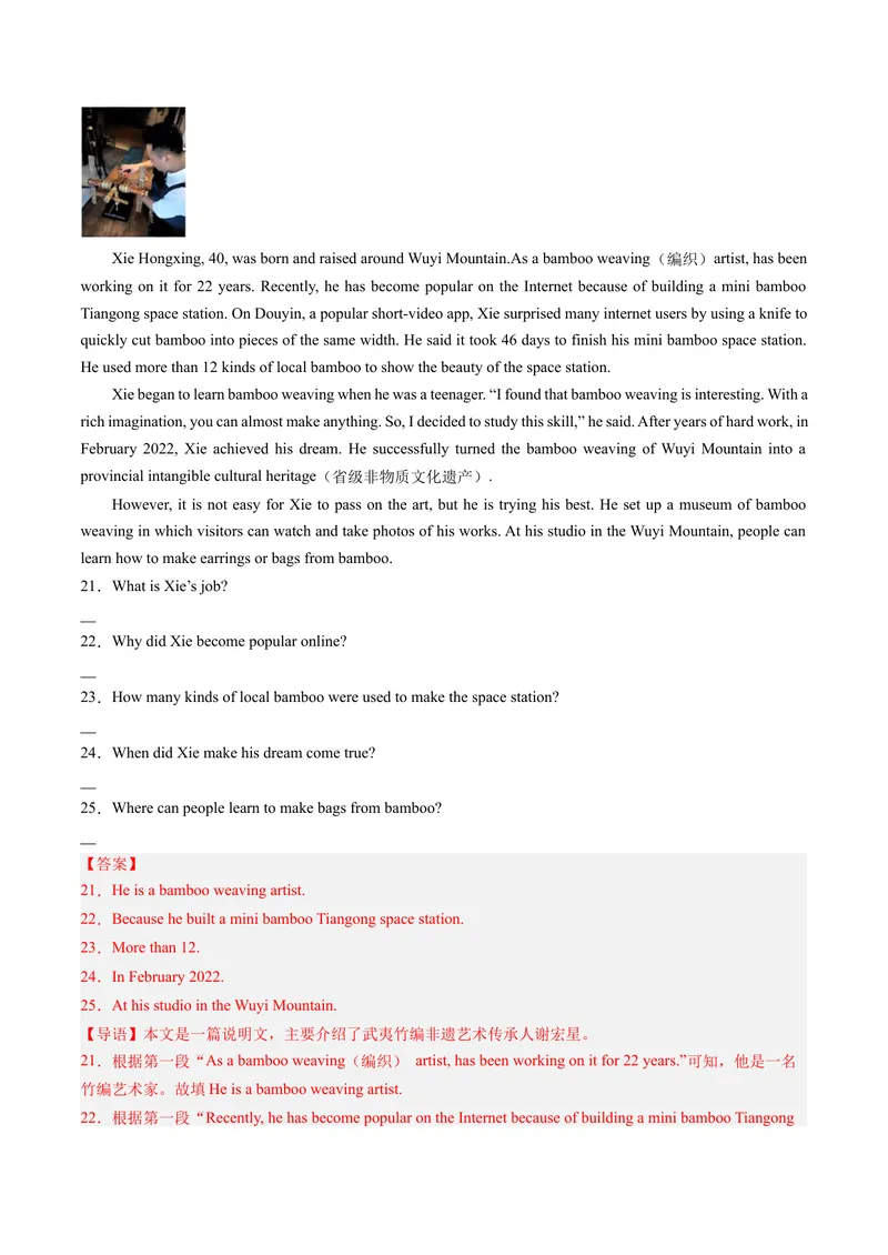 《专题08阅读表达（考题猜想）-（人教版）（教师版）_初中英语789_最新人教版英语八年级下册_旧版（有参考价值）_版本二_八年级英语下册（人教版）_期末专项复习-U302_2024版》第6页预览