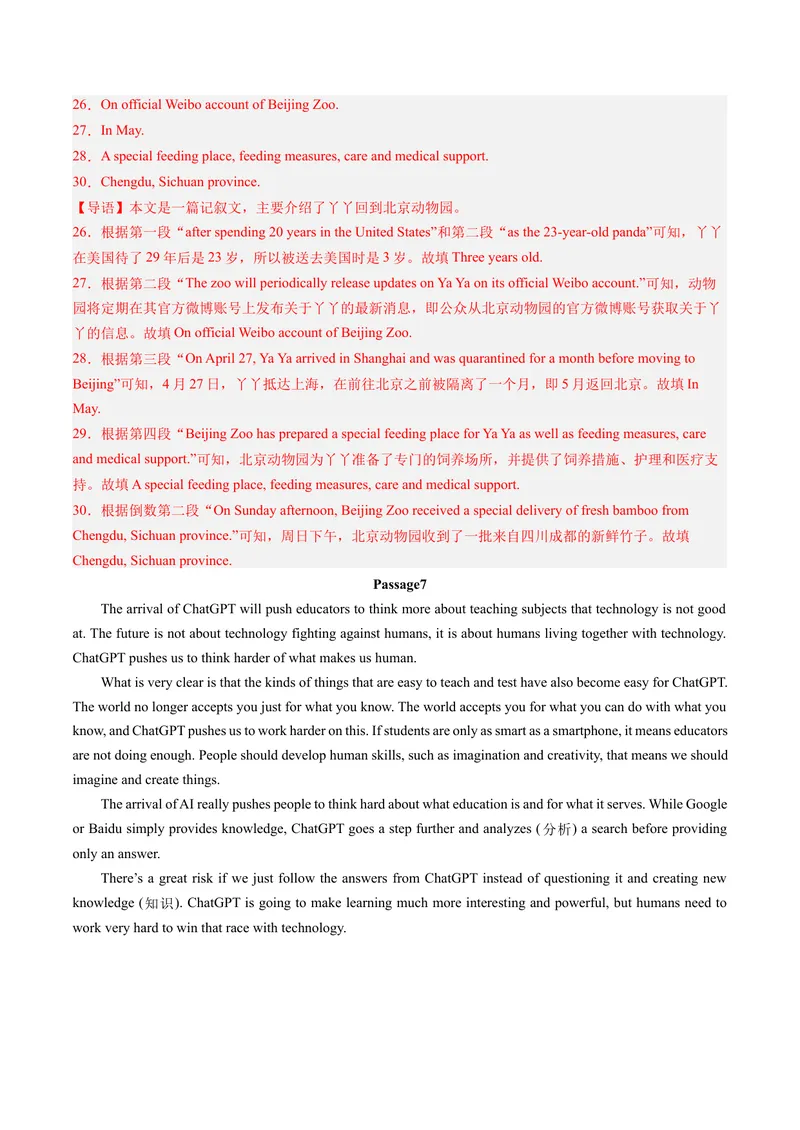 《专题08阅读表达（考题猜想）-（人教版）（教师版）_初中英语789_最新人教版英语八年级下册_旧版（有参考价值）_版本二_八年级英语下册（人教版）_期末专项复习-U302_2024版》第8页预览