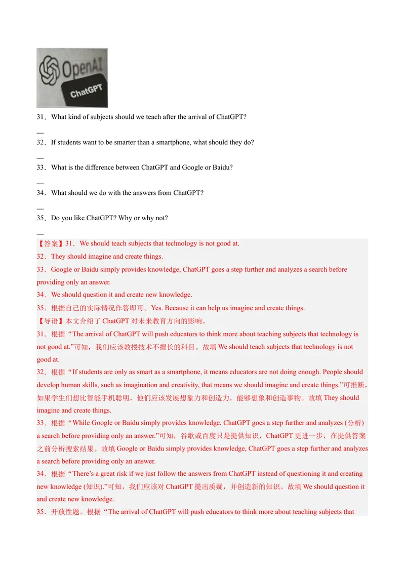 《专题08阅读表达（考题猜想）-（人教版）（教师版）_初中英语789_最新人教版英语八年级下册_旧版（有参考价值）_版本二_八年级英语下册（人教版）_期末专项复习-U302_2024版》第9页预览