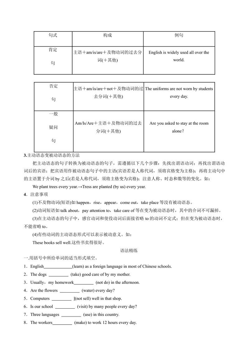 《Unit4-Unit6（词汇，短语，句型，语法，写作复习+基础练习）（人教新目标版）（解析版）_初中英语789_旧版人教版英语九年级全册_新更新初中英语9全_12期中期末复习专项_期末复习》第6页预览
