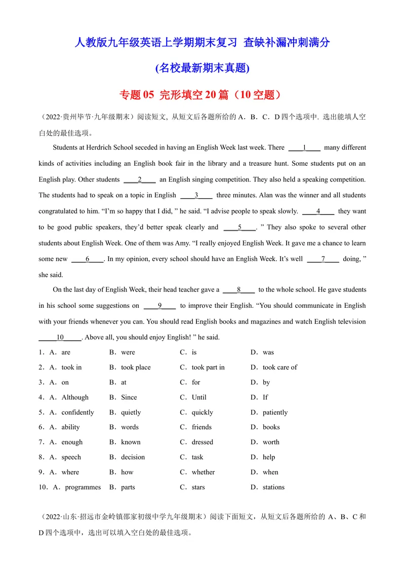 《专题05+完形填空20篇（10空题）（名校最新期末真题）-2023学年9年级期末复习查缺补漏_初中英语789_旧版人教版英语九年级全册_新更新初中英语9全_12期中期末复习专项_期末复习》第1页预览