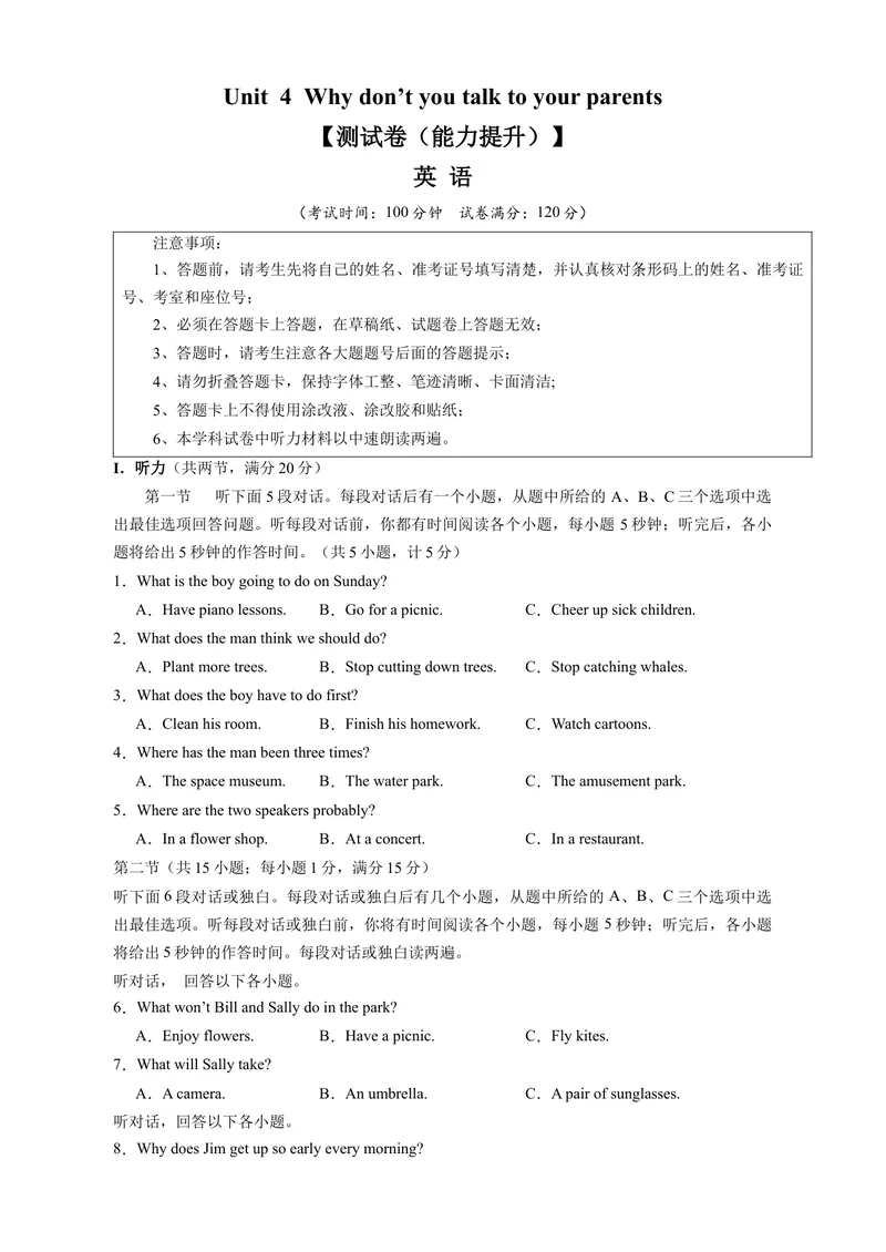 《Unit4Whydon'tyoutalktoyourparents？（单元卷·测试卷）（学生版）_初中英语789_最新人教版英语八年级下册_旧版（有参考价值）_版本二_八年级英语下册（人教版）_单元知识复习专项-U122》第1页预览