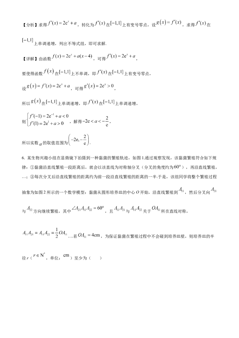 《湖北武汉市第四中学等省级示范高中2025-2026学年下学期中测试高二数学试卷（解析版）_2024-2027高二（7-7月题库）_2026年05月高二试卷》第3页预览