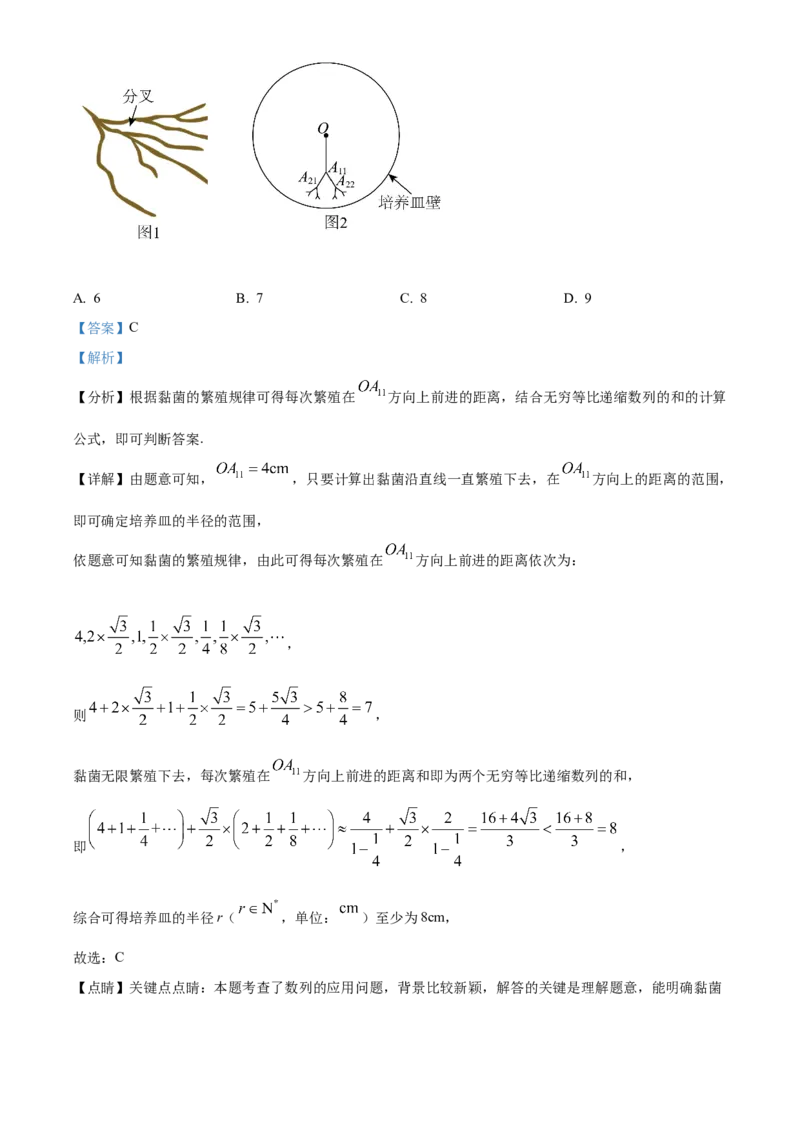 《湖北武汉市第四中学等省级示范高中2025-2026学年下学期中测试高二数学试卷（解析版）_2024-2027高二（7-7月题库）_2026年05月高二试卷》第4页预览