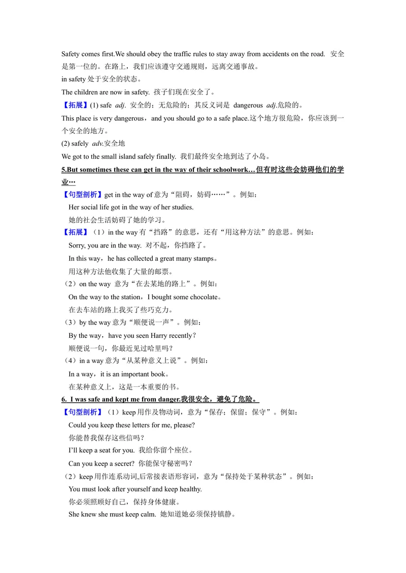 《专题11话题7-社会行为准则（知识梳理+专题过关）-2023九上期中考点大串讲（人教版）（解析版）_初中英语789_26秋最新人教版英语九年级上册_26秋人教九上_39、赠送其它资料_旧版资料》第3页预览