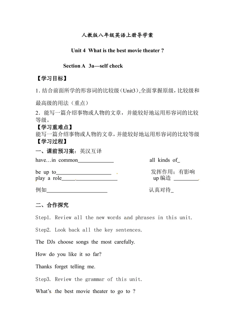 《八年级英语上册导学案：Unit4WhatisthebestmovietheaterSectionB3a—selfcheck（第6课时）_初中英语789_最新人教版英语八年级上册_老版（含有参考价值）_导学案_导学案多选择版》第1页预览