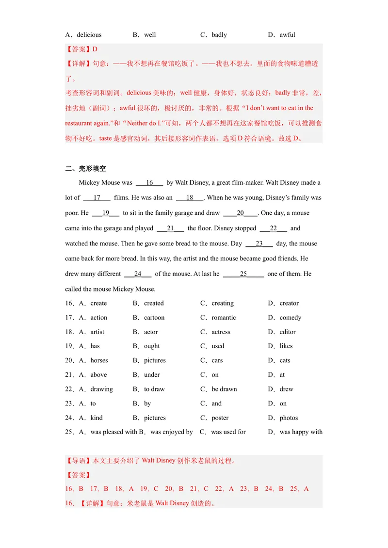 《专题09-Unit9IlikemusicthatIcandanceto.-2022-2023年九年级英语金题狂刷增分练（人教新目标）（解析版）_初中英语789_26秋最新人教版英语九年级上册_26秋人教九上_39、赠送其它资料_旧版资料》第4页预览