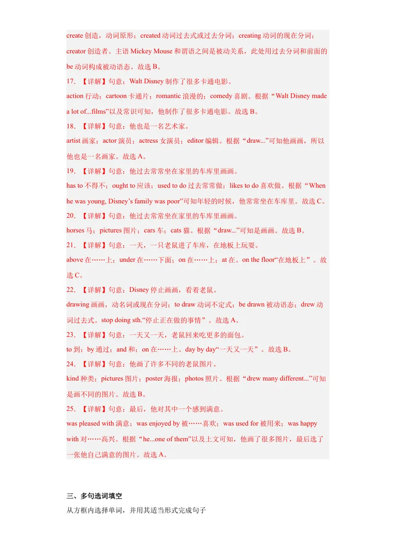 《专题09-Unit9IlikemusicthatIcandanceto.-2022-2023年九年级英语金题狂刷增分练（人教新目标）（解析版）_初中英语789_26秋最新人教版英语九年级上册_26秋人教九上_39、赠送其它资料_旧版资料》第5页预览