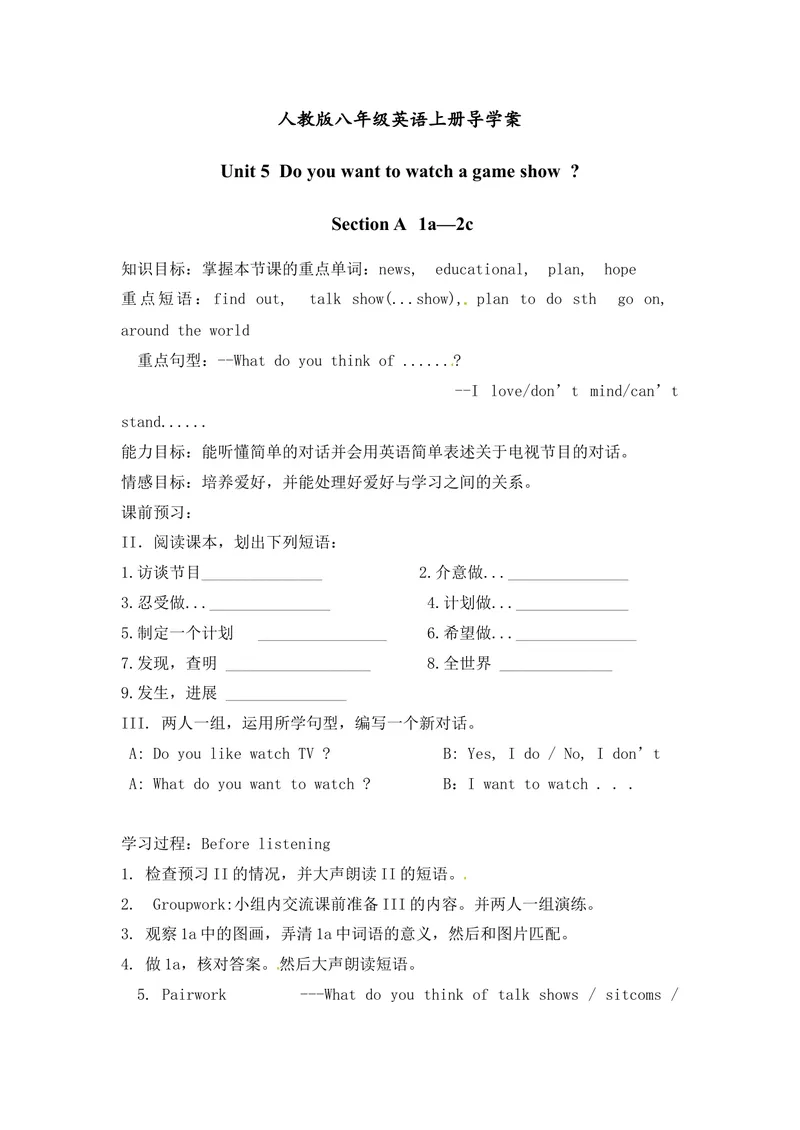 《八年级英语上册导学案：Unit5DoyouwanttowatchagameshowSectionA(1a—2c)_初中英语789_最新人教版英语八年级上册_老版（含有参考价值）_导学案_导学案多选择版》第1页预览