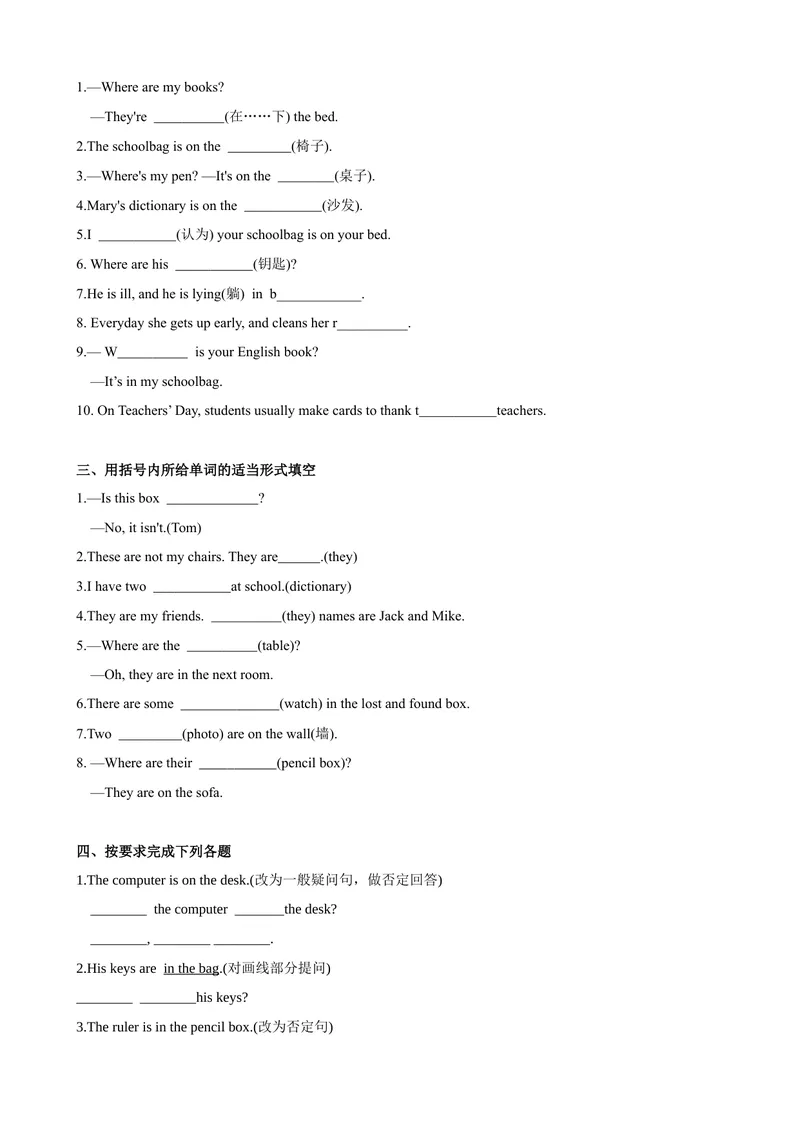 《Unit4第1课时SectionA（1a-2d）（课时练习）（原卷版）_初中英语789_最新人教版英语七年级上册_英语7上最新改版_赠送英语7上旧版资料和新版课文好多一样仍具有很高参考价值》第2页预览