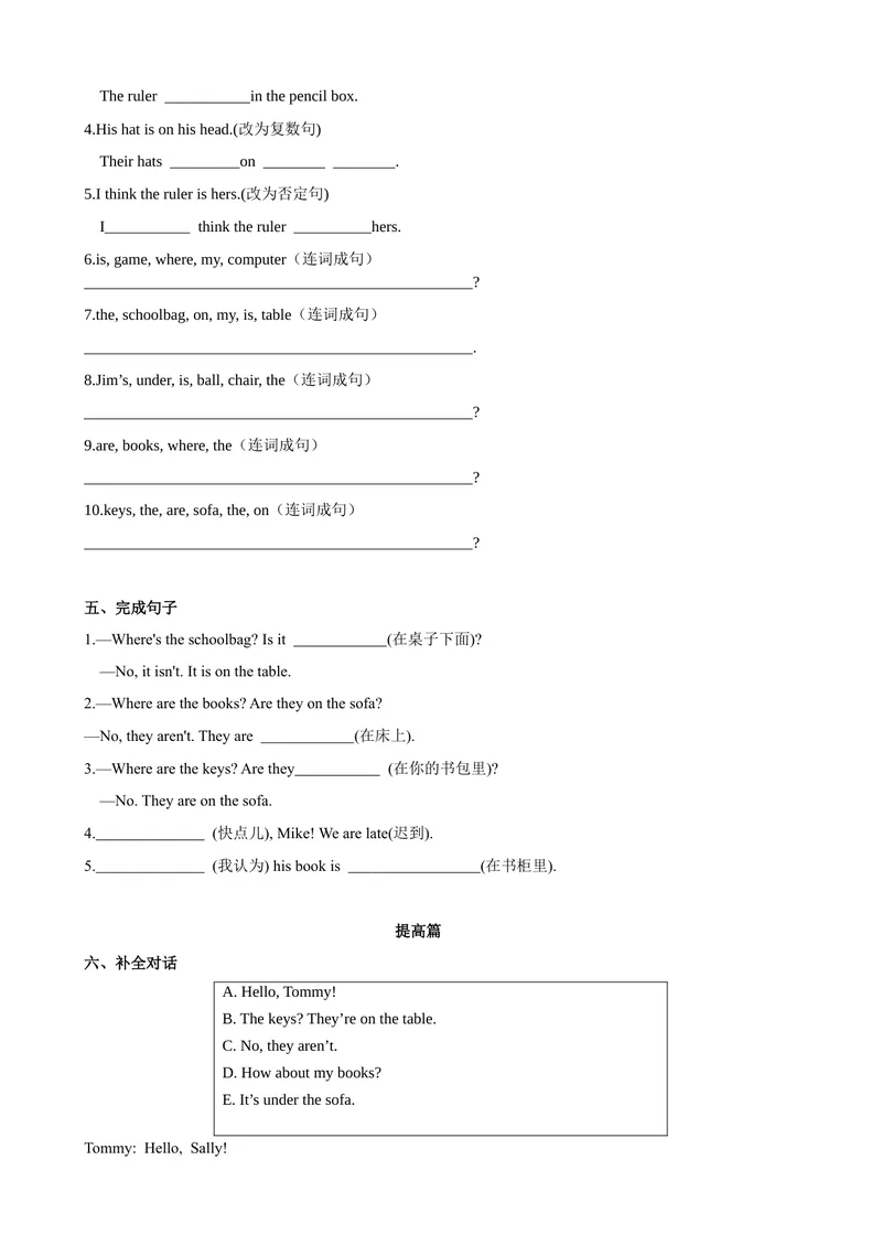 《Unit4第1课时SectionA（1a-2d）（课时练习）（原卷版）_初中英语789_最新人教版英语七年级上册_英语7上最新改版_赠送英语7上旧版资料和新版课文好多一样仍具有很高参考价值》第3页预览
