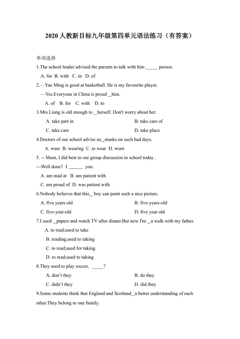 《人教版九年级英语第四单元语法练习（有答案）_初中英语789_26秋最新人教版英语九年级上册_26秋人教九上_39、赠送其它资料_旧版资料_4.习题试卷_2人教英语9全一册期末复习（060份）》第1页预览