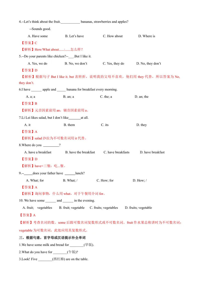 《Unit6第3课时SectionB（1a-1d）（课时练习）（解析版）_初中英语789_最新人教版英语七年级上册_英语7上最新改版_赠送英语7上旧版资料和新版课文好多一样仍具有很高参考价值》第2页预览