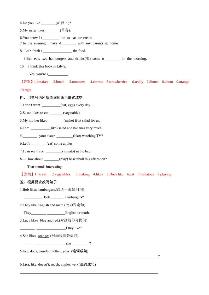 《Unit6第3课时SectionB（1a-1d）（课时练习）（解析版）_初中英语789_最新人教版英语七年级上册_英语7上最新改版_赠送英语7上旧版资料和新版课文好多一样仍具有很高参考价值》第3页预览