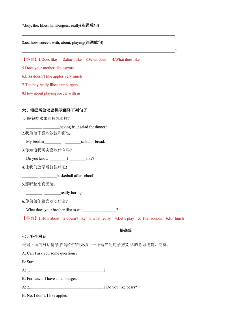 《Unit6第3课时SectionB（1a-1d）（课时练习）（解析版）_初中英语789_最新人教版英语七年级上册_英语7上最新改版_赠送英语7上旧版资料和新版课文好多一样仍具有很高参考价值》第4页预览