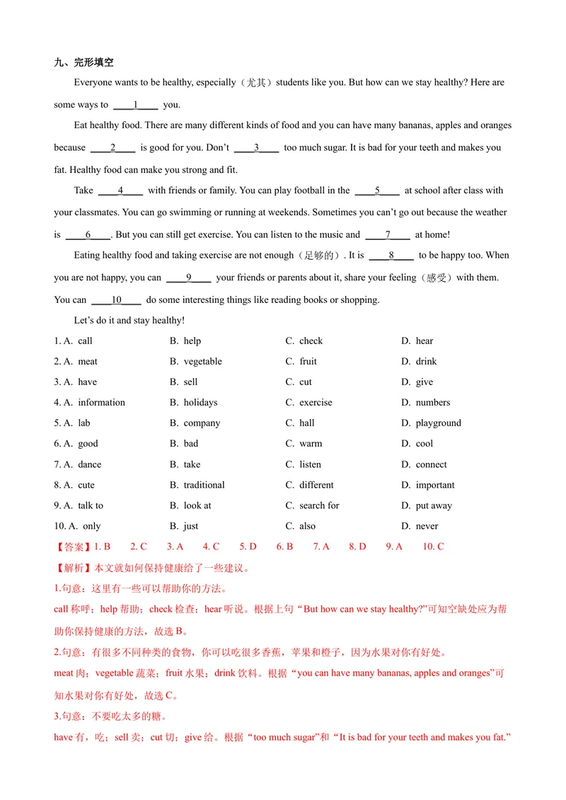 《Unit6第3课时SectionB（1a-1d）（课时练习）（解析版）_初中英语789_最新人教版英语七年级上册_英语7上最新改版_赠送英语7上旧版资料和新版课文好多一样仍具有很高参考价值》第6页预览
