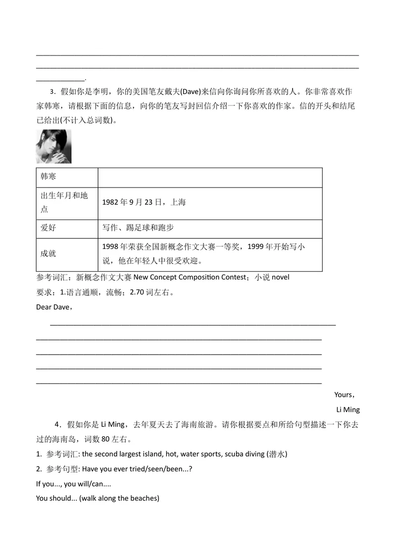 《专题11书面表达（期末必刷15篇）（学生版）_初中英语789_最新人教版英语八年级下册_旧版（有参考价值）_版本二_八年级英语下册（人教版）_期末专项复习-U302_2025版》第2页预览