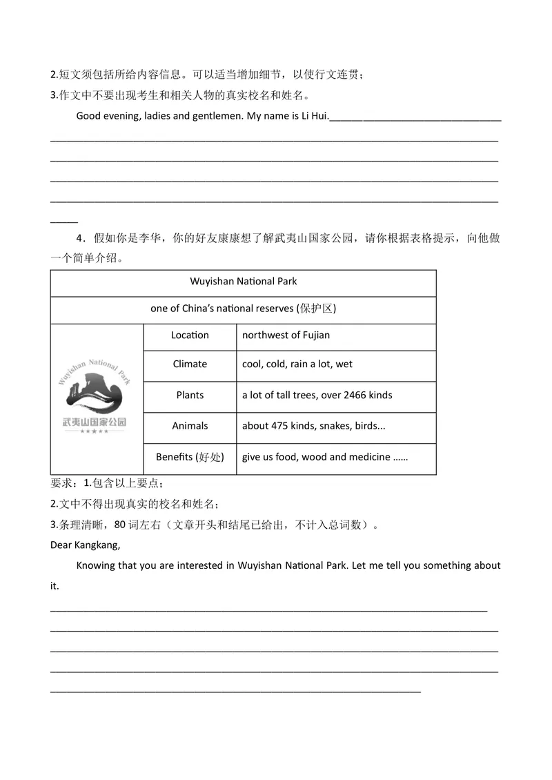 《专题11书面表达（期末必刷15篇）（学生版）_初中英语789_最新人教版英语八年级下册_旧版（有参考价值）_版本二_八年级英语下册（人教版）_期末专项复习-U302_2025版》第5页预览